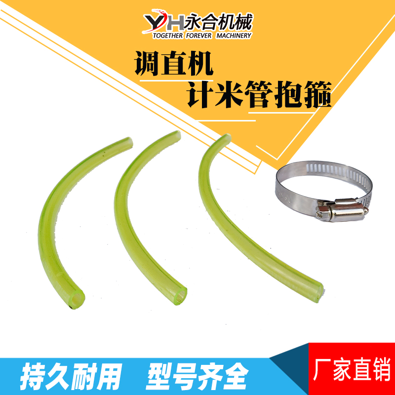 调直机计米器连接软管算数器皮管橡胶管抱箍调直专用机械配件包邮