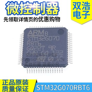 正品 070KBT6 原装 MCU芯片LQFP64 32P STM32G070RBT6 070CBT6