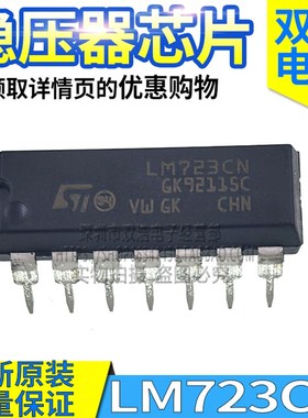 LM723CN LM709CN LM565CN LM747CN 可调稳压电源芯片DIP14脚