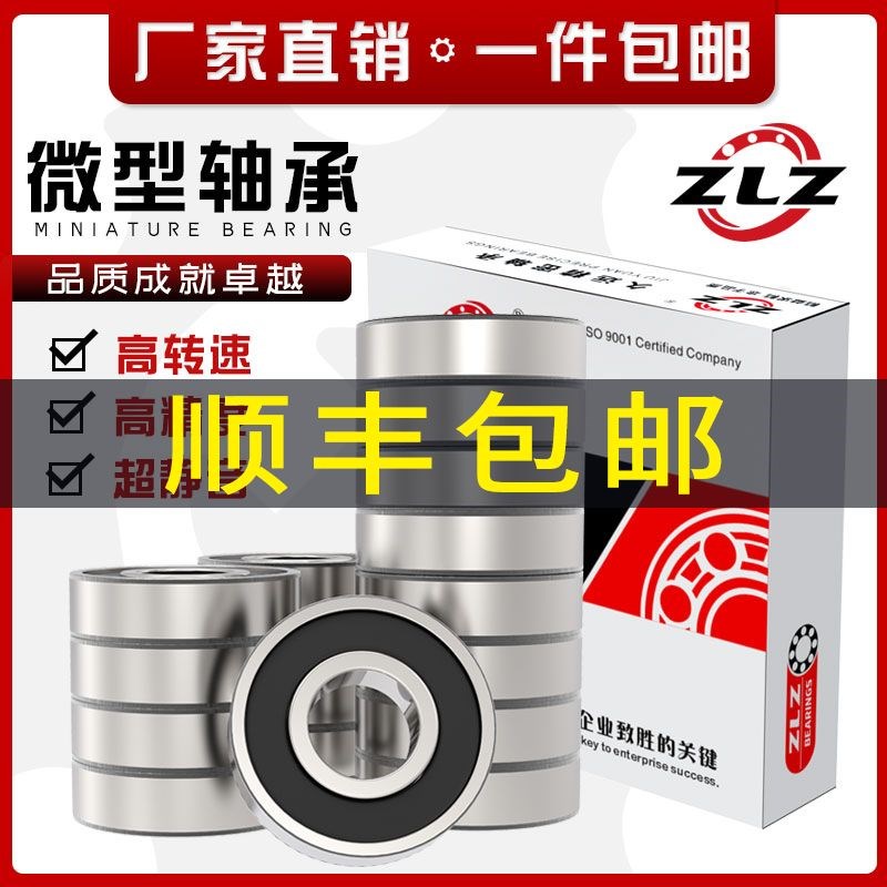 F900 F901 F902 F683 F684 F685 F686 F687 F688 F6800 F6801轴承