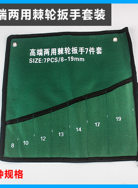 呆梅两用双头开口双头梅花布袋扳手收纳帆布袋五金工具扳手空布袋