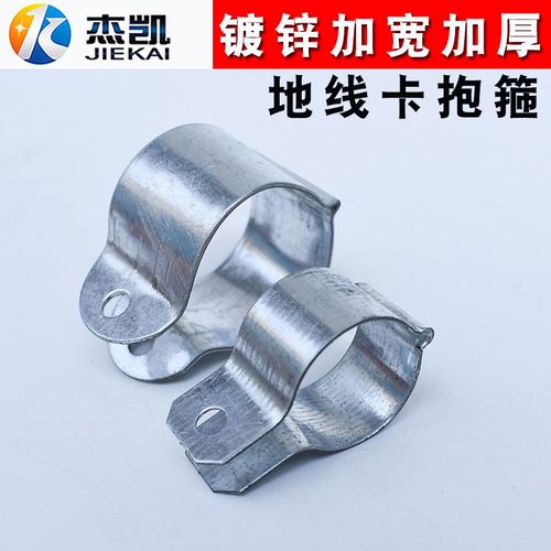 加宽接地卡 电气轧头 镀锌管卡 接地管卡 电气夹头 管夹 接地管夹