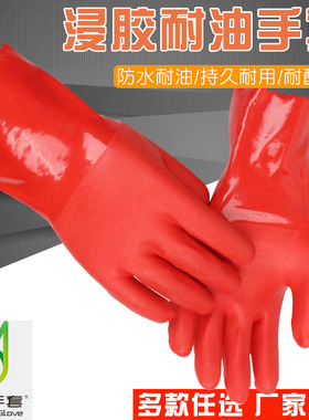 东亚802手套内层棉毛布浸塑混凝土防弱酸弱碱耐油防水手套加厚