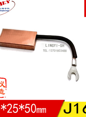 YZR160/180高铜电刷起重电机碳刷 J164 10X25X32/4050/60mm单线