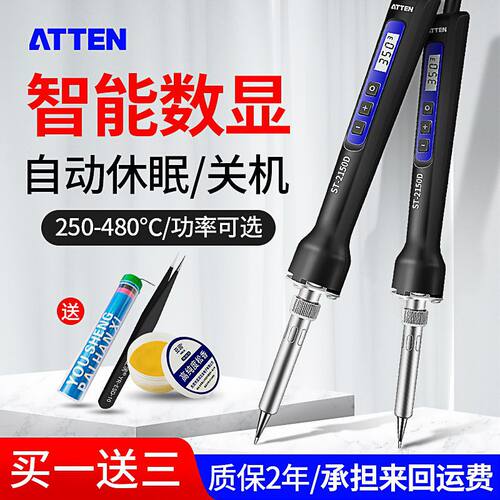 ATTEN安泰信ST-2150D/ST-2080D可调恒温单支电烙铁便携式电焊台