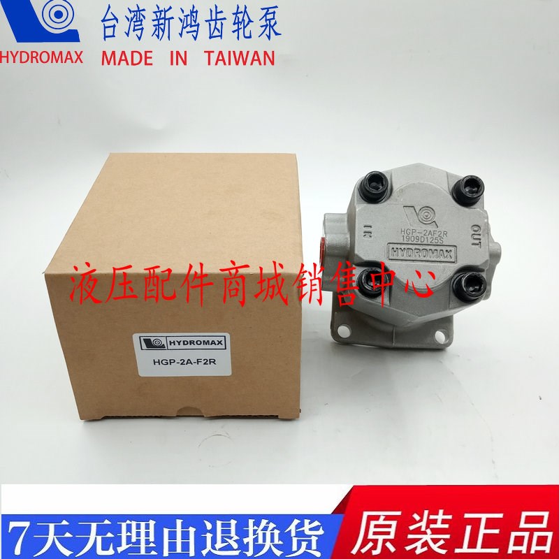 HGP-2A-F12R台湾新鸿HYDROMA齿轮泵F11R F9R F8R F6R F5R F4R F3R