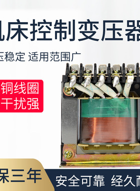 全铜JBK3控制变压器 63 100 200 250 300 400 500 630 800 1000VA