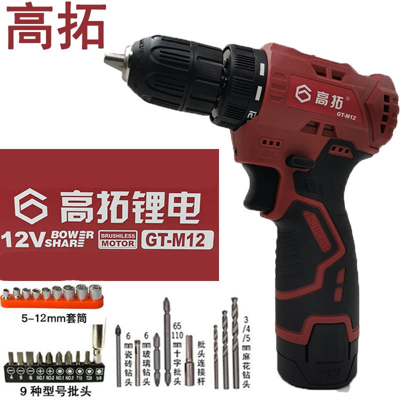 高拓12V无刷充电钻16V锂电手钻大功率手枪钻多功能电动螺丝刀