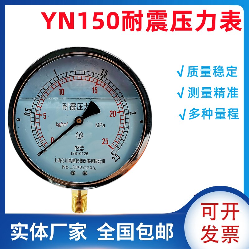 YN150 60MPa 耐震压力表抗振油压表 防震压力表液压表600公斤防振