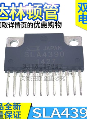 SLA4390 SLA4031 SLA4036 SLA4070 STA408A 达林顿管 全新5A100V
