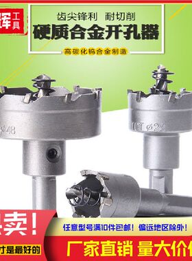 方正19.5m质合金开孔器不锈钢铁铜塑料金属钢材铝新款钻头180