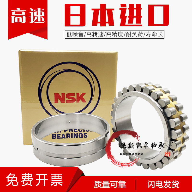 NSK NN3005 3006 3007MBKRCC1/P4 K W33机床主轴精密轴承