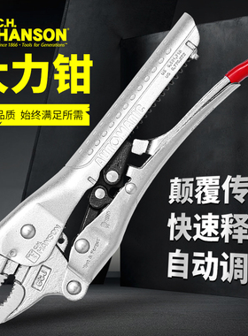 美国C.H.hanson汉森省力钳夹持钳平口钳子10寸圆咀大力钳10CJ5CJ