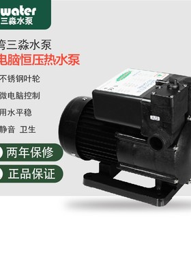 台湾三淼水泵SA200家用管道全自动增压泵太阳能热水静音加压泵浦