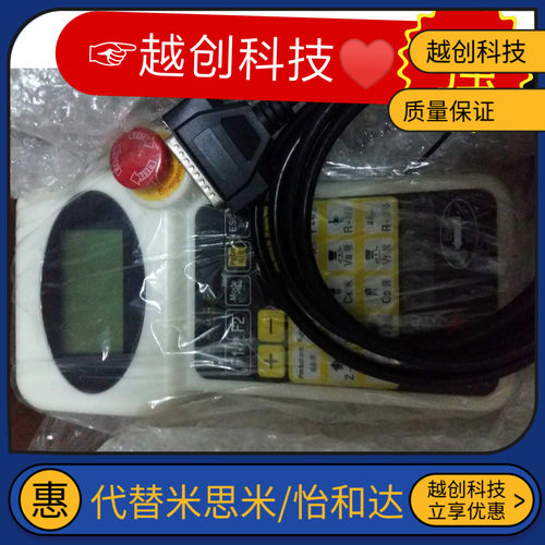 华成机械手配件AT28/GA28/HA44操作器手柄注塑机电脑斜臂 艾尔发