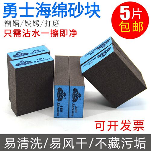 勇士海绵砂块 木工打磨抛光砂砖耐磨砂纸80号220-240目