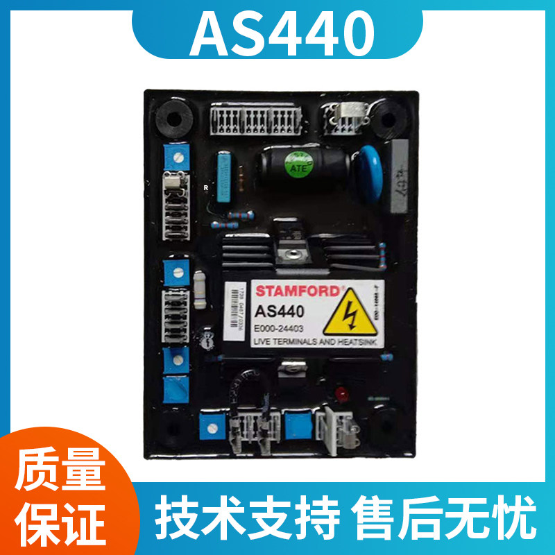 STAMFORD斯坦福发电机原厂AS440调压板无刷励磁电压调节器