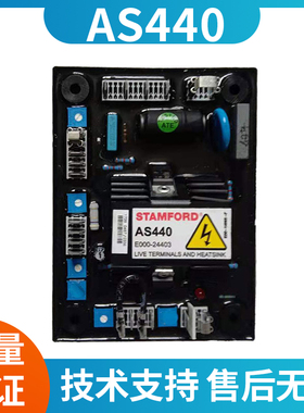 STAMFORD斯坦福发电机原厂AS440调压板无刷励磁电压调节器
