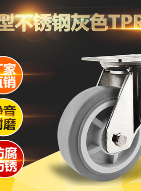 重型304不锈钢TPR橡胶轮4568寸静音耐用手推车轮拉货车防锈万向轮