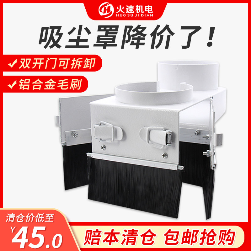 雕刻机吸尘罩雕刻机防尘罩木工数控开料机吸尘器排尘罩雕刻机配件