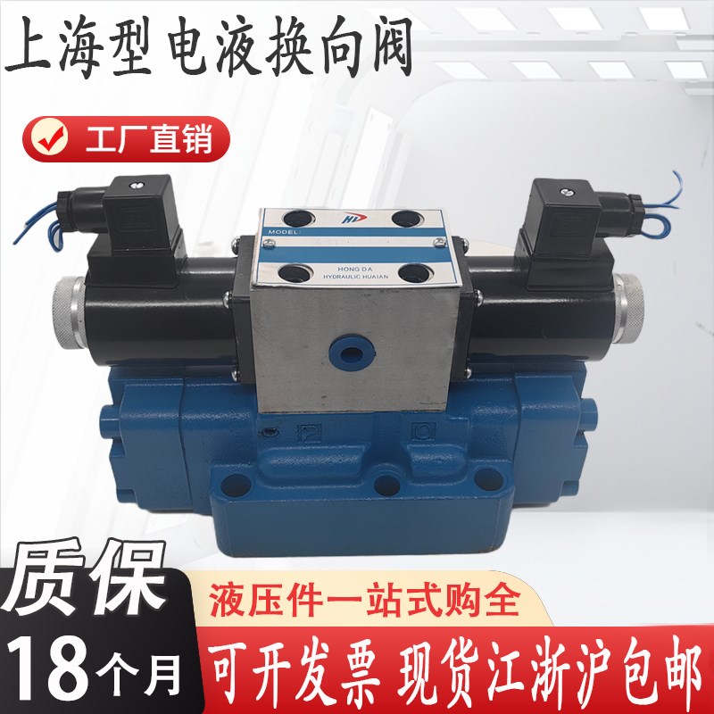 电液换向阀34EYM-L20H-T 34EYO-B20H-T 34EYY 34BYM-B20H 24 BYO