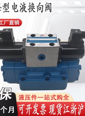电液换向阀34EYM-L20H-T 34EYO-B20H-T 34EYY 34BYM-B20H 24 BYO