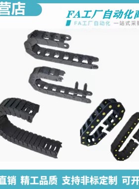 怡合VBF0102 03 11 31 32-F25~103-R55~150-N20拖链25系列达