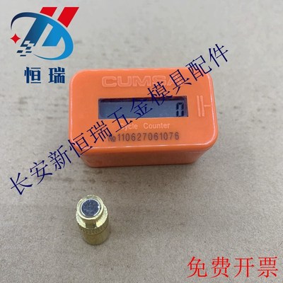 CUMSA模具计数器 归零计数器 CC503028 CCRE5328 电子计数器