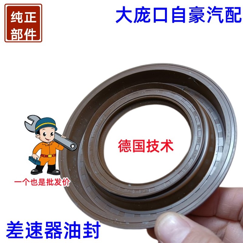 60*103*15.5/16.3解放小J6差速器角齿油封 2402070-A5D/A丰茂15