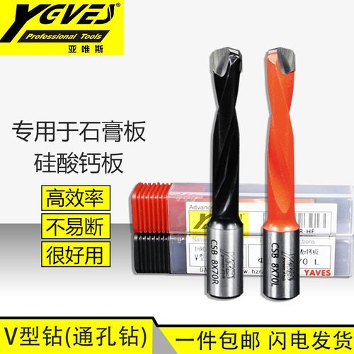 亚唯斯V型通孔钻石膏板开孔扩孔器木工排钻钻头合金正反 总长70mm