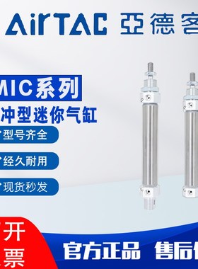 亚德客MIC16/MI20/25*10X30X50X100X150X200SCA带缓冲型迷你气缸