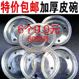 皮碗 高压 老式 全套 牛筋手压抽水器井用 皮碗80型水井泵配件压