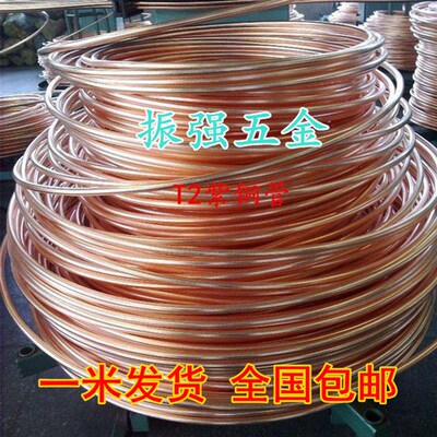 T2紫铜管2/3/4/5/6/8/10/12/16/22mm 空调铜管毛细铜管软态铜盘管