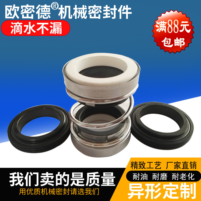 污水泵机械密封件水陶瓷石墨丁腈胶202-12/14/17/18/20/25/30-45,清洗/食品/商业设备,洗车机,淘宝优惠券,粉丝福利购,淘宝优惠卷