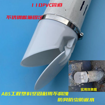 地漏75管110管PVC下水道硅胶防臭芯外套室外化粪池沼气池防臭返水