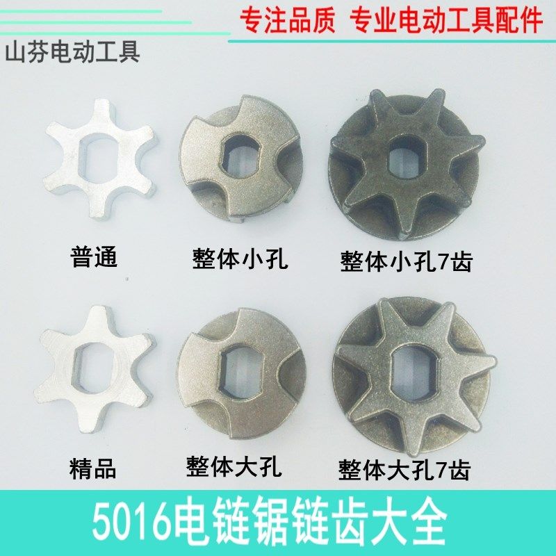 电链锯配件5016/6018电链锯链轮7/6/3齿电链锯链轮角磨机电锯齿轮,饰品/流行首饰/时尚饰品新,链条,淘宝优惠券,粉丝福利购,淘宝优惠卷