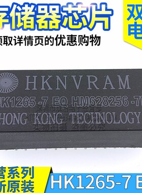 HK1265-7EQ -7IEQ HM628256-7R 存储器芯片 进口全新原装 DIP32脚