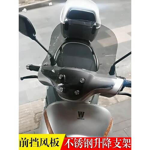 适用于豪爵萌哥萌妹M125HJ125T-33/35改装前挡风风挡防风透明玻璃