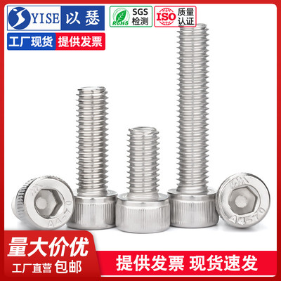 316不锈钢内六角螺丝杯头螺钉加长螺栓圆柱头M2M3M4M5M6M8M10M12