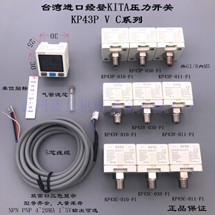 经登KITA真空数显压力开关KP43V 101.3kpa 031