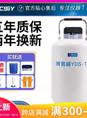 艾析液氮罐10升20升30升存储冻精大口径液氮桶实验室运输生物容器