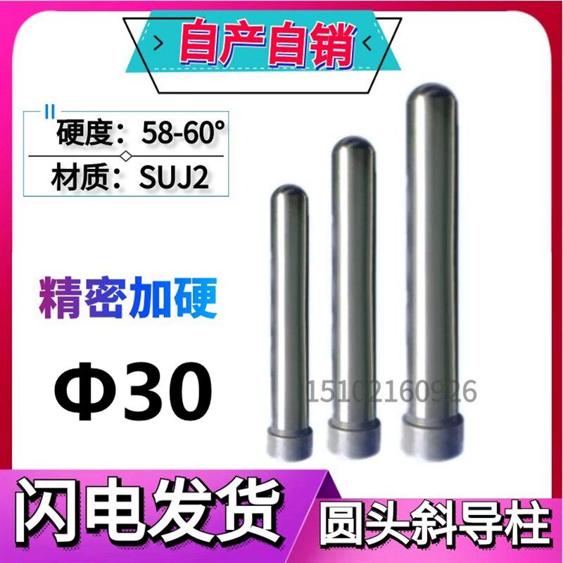注塑模具精密滑块圆头加硬斜导柱 欧标滑块导柱SUJ-2材质直径30