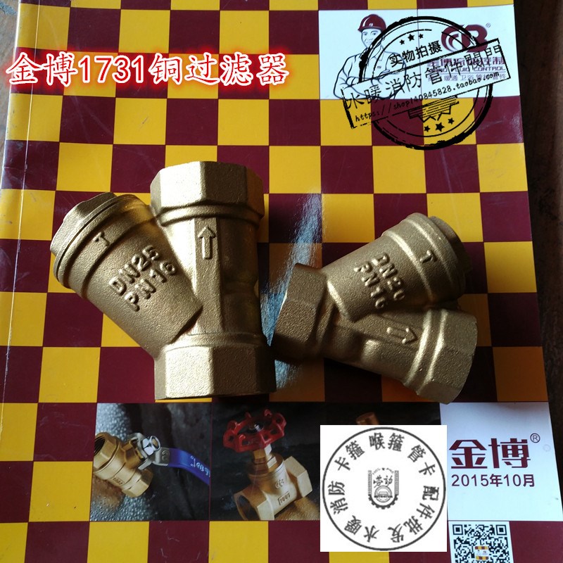 金博1731J型黄铜过滤器 Y型过滤器 金博过滤器 DN15-DN50