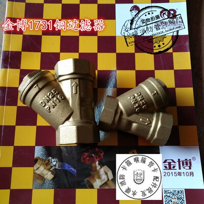 金博1731J型黄铜过滤器 Y型过滤器 金博过滤器 DN15-DN50
