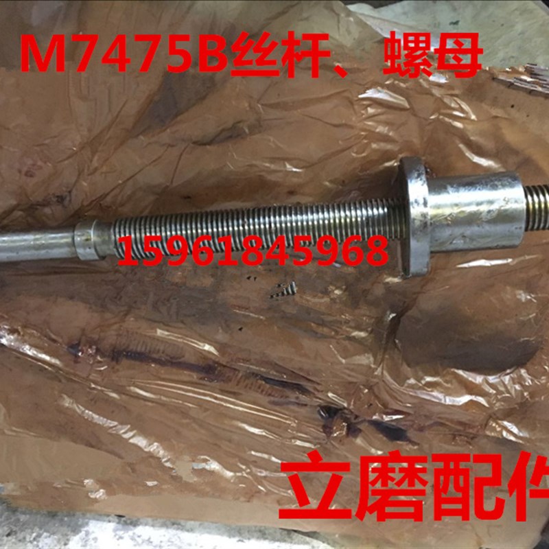 磨床配件 M7475B丝杆螺母 立磨配件