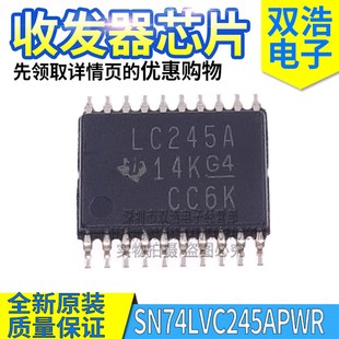 LC573A SN74LVC245APWR LC541A LC244A LC574A芯片TSSOP20 LC240A