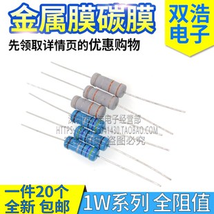 33K 5%精度 5.1R 欧 10K 20R 3.3R 1瓦金属膜碳膜电阻