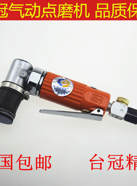 台湾台冠6040替代3M3125气动1寸点磨机 打磨机 抛光机 研磨机