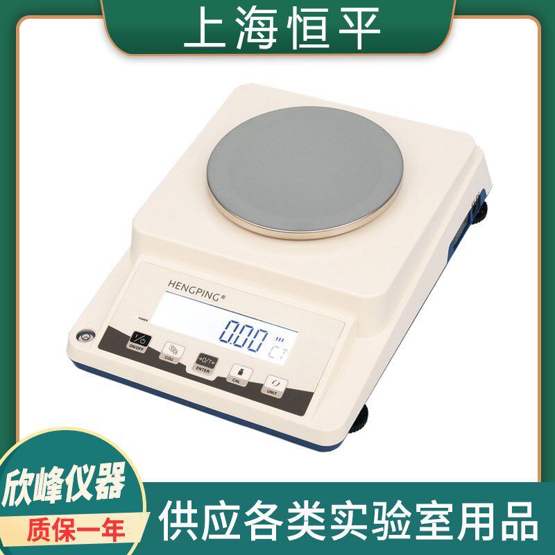 【上海舜宇恒平】JY5002/JY6002实验室电子精密天平0.01g精准秤