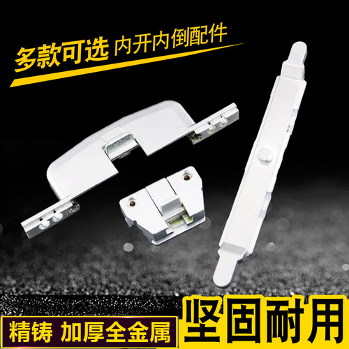 断桥铝内开内倒五金件把手防误器锁盒窗锁门窗户配件五金连接件